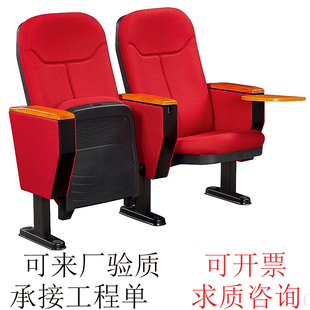 礼堂椅排椅带写字板厂家剧院椅连排椅学校报告厅会议椅电影院座椅