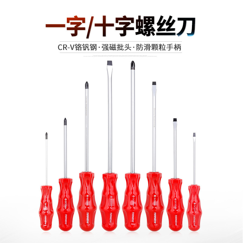 处理库存CR-V铬钒钢螺丝刀