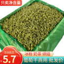 新疆绿葡萄干奶茶店专用商用小颗粒批 发冰粉配料山楂碎整箱20斤