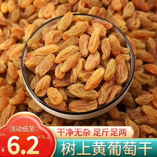 新疆吐鲁番树上黄葡萄干