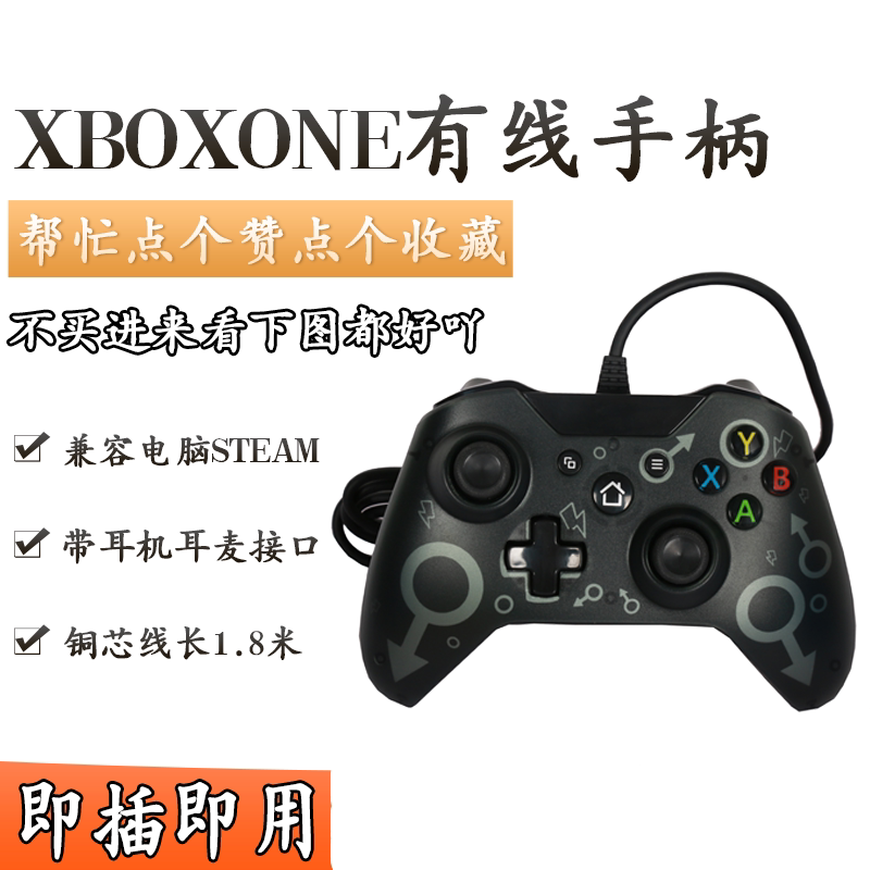 apply XBOX ONE Wired controller Steam game computer Handle game xboxone Handle PC controllerin the Video game/Fitting/Game/Raiders , Gamepad  category - from Buy2taobao.com to provide professional Taobao agent buy service