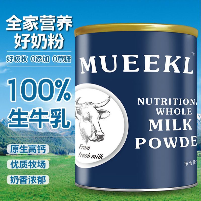 澳大利亚原装进口无蔗糖全脂高蛋白高钙成人奶粉1200g罐装奶粉