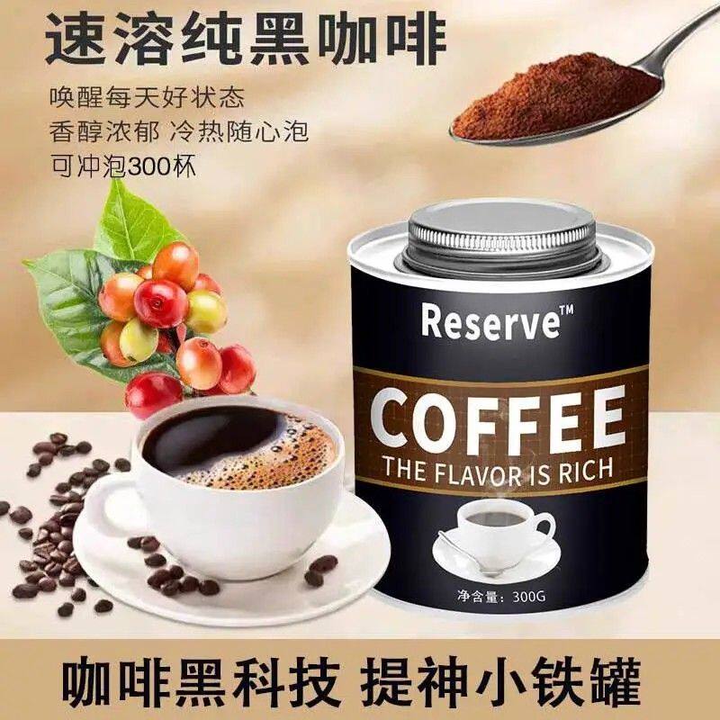 哥伦比亚原装进口速溶黑咖啡美式黑咖啡0糖0脂提神罐装300g送赠品