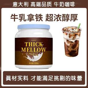 意大利速溶牛奶咖啡无蔗糖低脂速溶咖啡超值精致装1000g官方正品