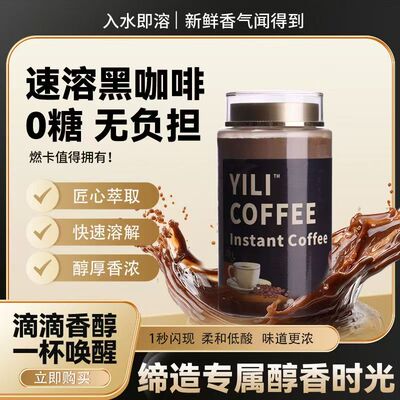 意大利原装进口黑咖啡速溶325克