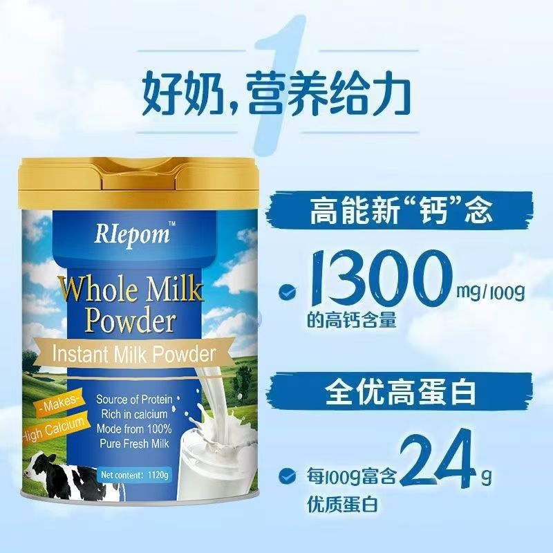 新西兰原装进口港版全脂奶粉成人高钙奶粉无蔗糖低脂罐装1120g