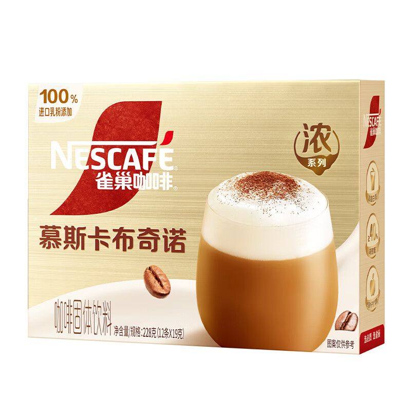 25年4月雀巢馆藏速溶咖啡金牌慕斯卡布奇诺12条速溶咖啡正品包邮