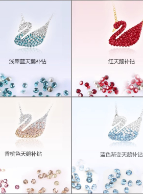 尖底钻施华洛元素仿水晶红蓝色渐变粉色金色香槟天鹅项链饰品补钻