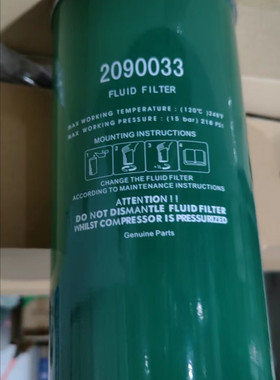 萨撒震节能空压机油过滤器2090033 纺织专用空压机机滤油滤机油格