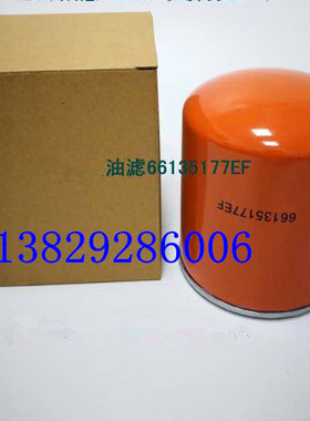 BK55KW永磁变频空压机油滤清器66135177EF 机油滤 10m³油格机滤