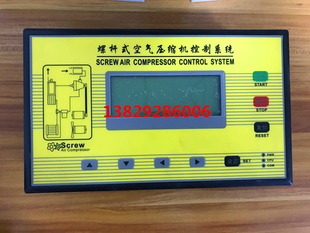 100 螺杆式 空气压缩机控制系统KYK2 200 操作显示屏 空压机面板