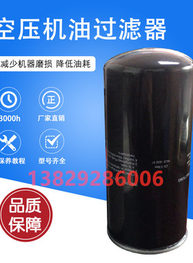 Oil Filter油滤H092111/空压机油滤308021-3107041/螺杆机滤油格