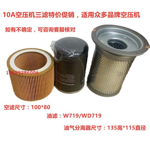 风得力空压机保养三滤油水分离器