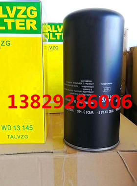 WD13145油滤 空压机机油滤清器 油格 机油滤芯W13145 WD1374