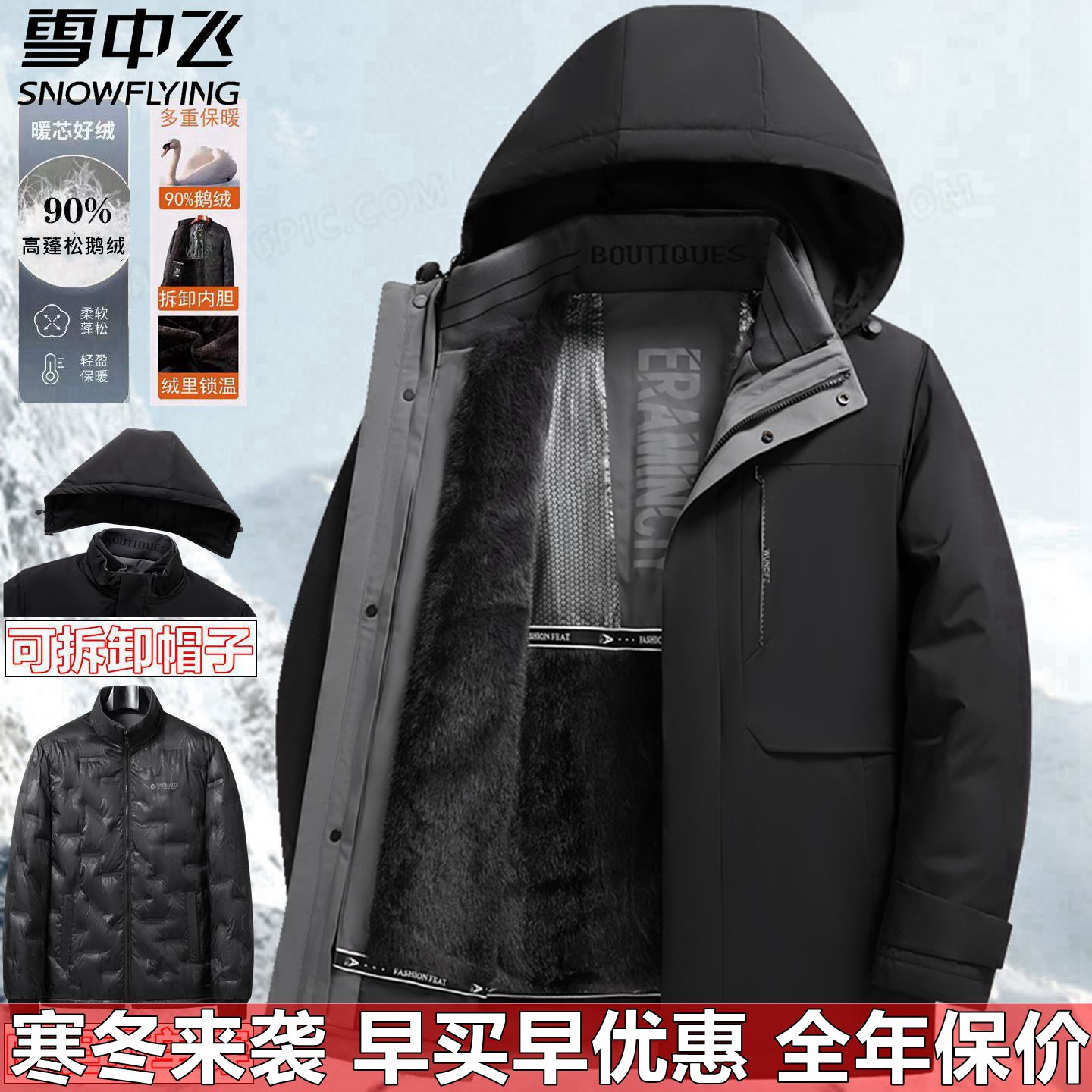 【抗寒-40°】雪中飞极寒鹅绒服