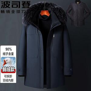 正波品司登鹅绒羽绒服中老年爸爸装中长款可拆卸内胆加厚毛领外套