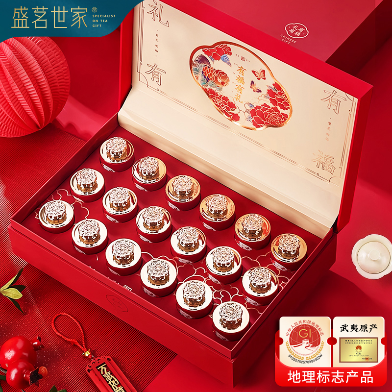 盛茗世家茶叶特级大红袍金骏眉武夷山红茶礼盒装送礼领导长辈