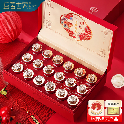 Jinshe 18 банок, отличный подарок, специальная подарочная коробка Dahongpao 180г для лидеров