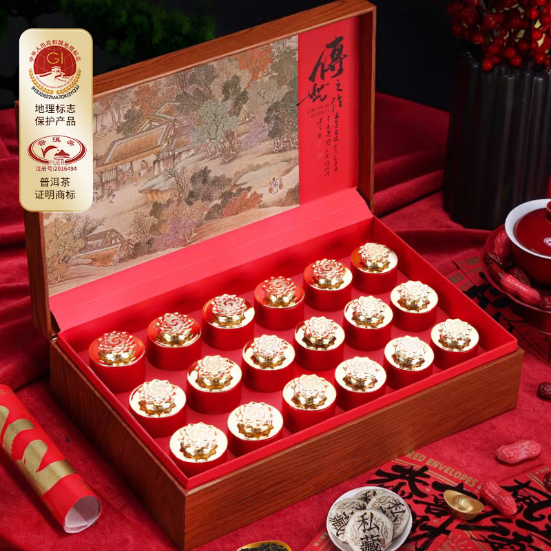 盛茗世家普洱茶礼盒装
