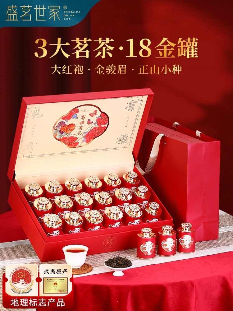 Подарочная коробка для семейного чая Shengming на фестивале середины осени Премиум-класса Dahongpao Zhengshan Small Seed Jinjunmei Black Tea Small Can в сборе Изображение 1