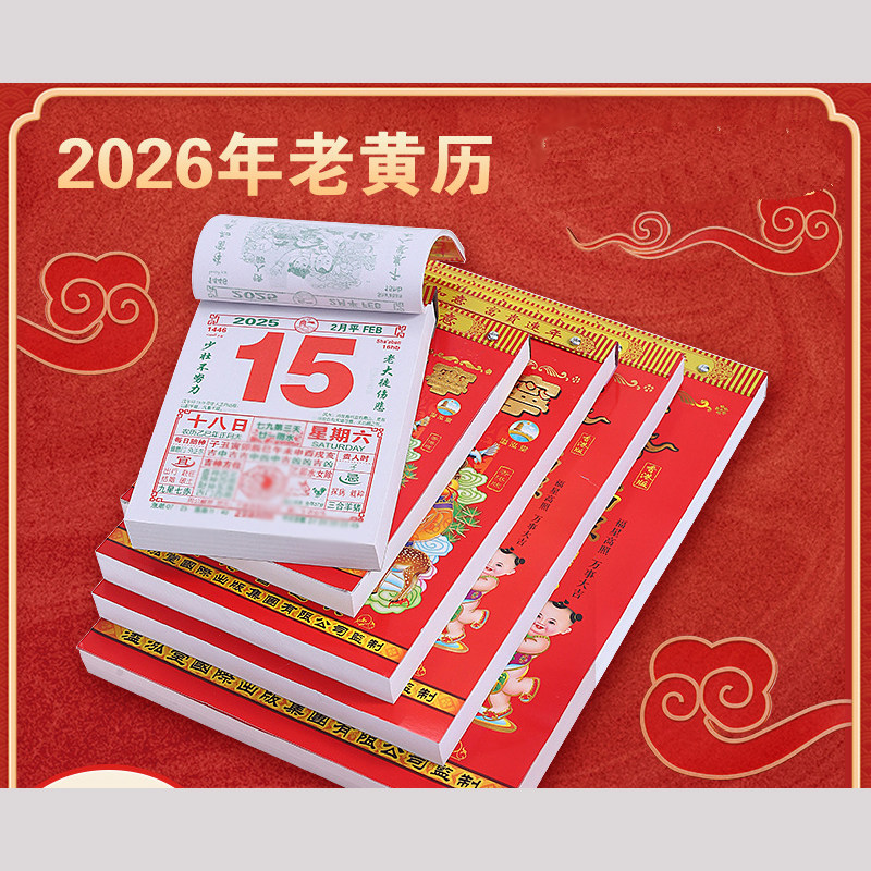 2026年日历挂历家用马年日历
