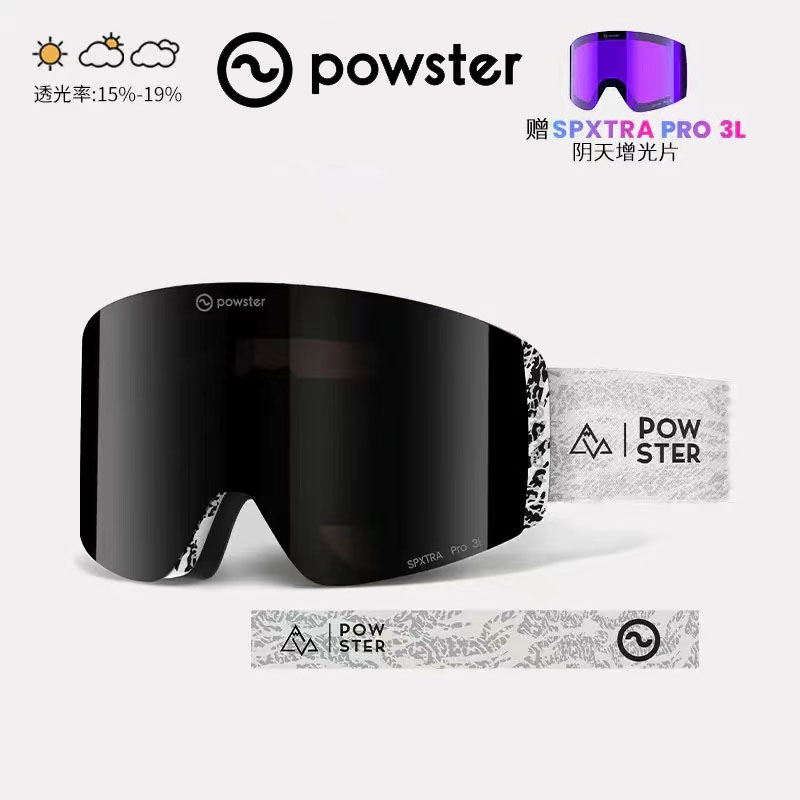 Powster滑雪眼镜三层防雾单双板