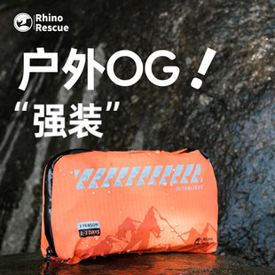 犀牛救援萤火徒步急救包应急地震随身装备野外生存