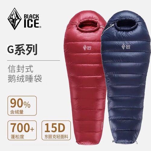BLACKICE成人户外鹅绒羽绒睡袋