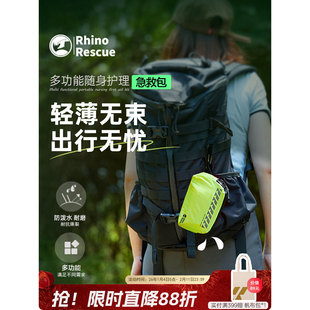 犀牛救援萤火便携户外徒步急救包旅行家用应急生存