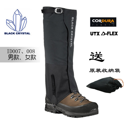 黑晶户外防水防沙透气雪套