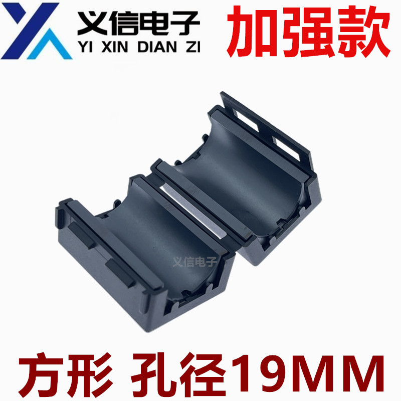 磁环19MM内径方形抗干扰 屏蔽消磁环滤波磁环 卡扣大磁环镍锌高频