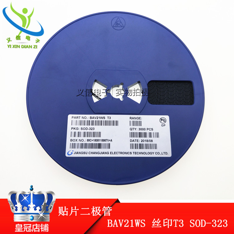 BAV21WS 丝印T3 SOD-323 0805体积 贴片开关二极管 3000只/盘66元