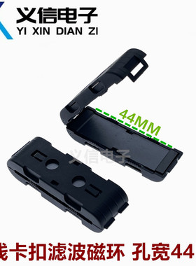 扁型扣式磁环SCF51.5x10x44x15-1.6 内长44mm排线扣式磁环抗干扰