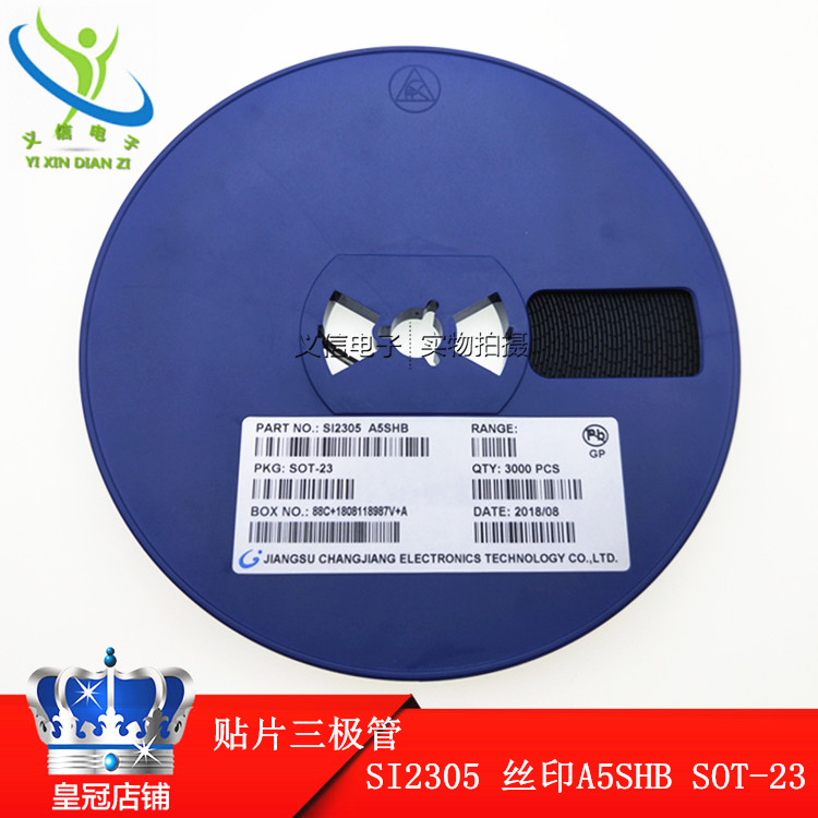 SI2305 丝印A5SHB 大电流 SOT-23 MOS场效应管 贴片三极管 3K/盘