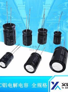 JAKEC直插铝电解电容 47UF160V 10*20 全新80元/250只