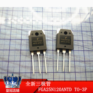 IGBT电磁炉功率管TO 全新 1200V 25A FGA25N120 ANTD