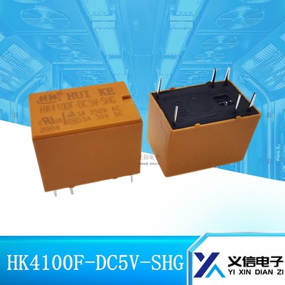 HUIKE HK4100F-DC5V-SHG HF4100F 汇科继电器 3A 6脚