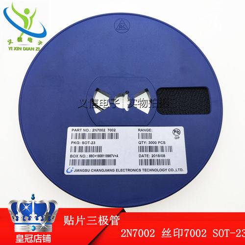 2N7002 丝印7002 MOS场效应管 SOT-23 N沟道 3000只/盘114元