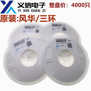 原装贴片电容C0603 0805/7.5P 10P 11P 15P 18P 24P 9PF 50V J5%