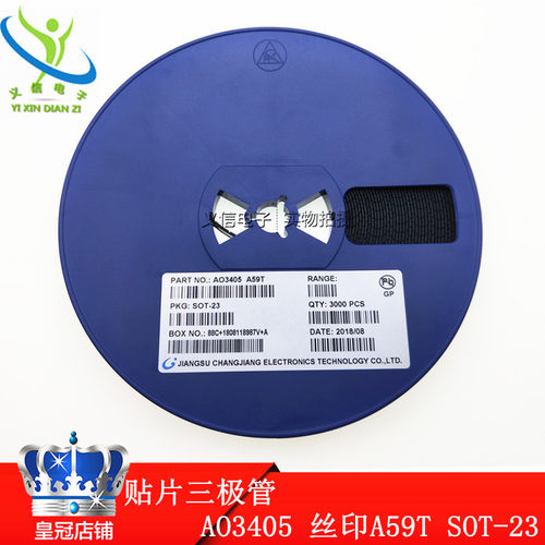 AO3405 丝印A59T 电流3A SOT-23 MOS场效应管 贴片三极管 3K/盘