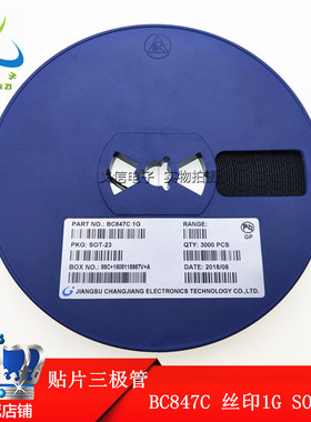 BC847C 丝印1G SOT-23 NPN 信号晶体管 贴片三极管 3K/盘60元