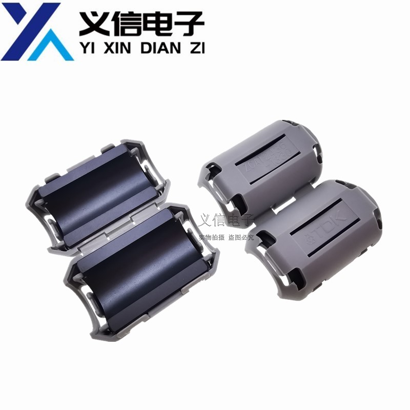 全新原装TDK ZCAT2436-1330 抗干扰磁环 13MM内径扣式滤波磁环
