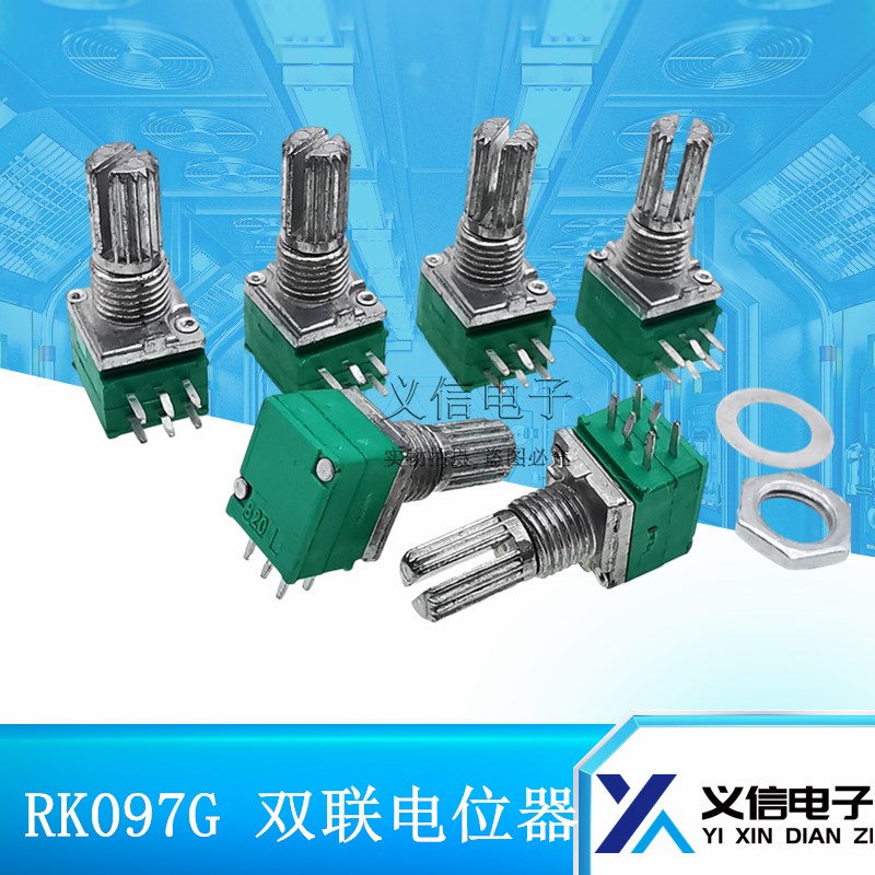 6脚双联 RK097G电位器 B10K B20K B50K B100K 音响功放电位器10%
