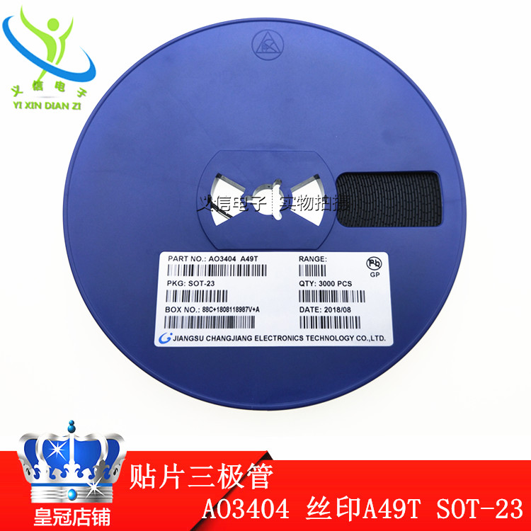 AO3404 丝印A49T 电流3A SOT-23 MOS场效应管 贴片三极管 3K/盘