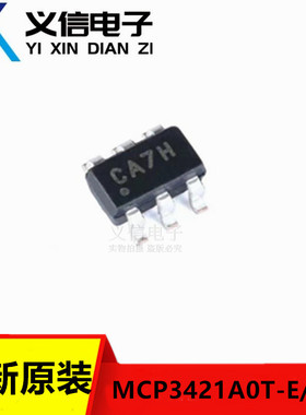 全新原装 贴片 MCP3421A0T-E/CH SOT-23-6 模数转换器 芯片
