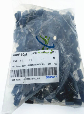 Sancon三鑫铝电解电容400V 10UF 10*17高品质 10UF 400V 105度