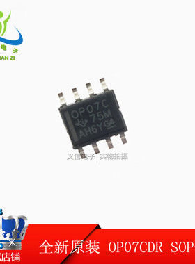 OP07CDR 贴片SOP-8  全新原装进口 OP07C OP07  运算放大器芯片