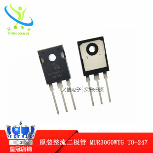 MUR3060WTG TO-247 30A/600V全新原装进口 快恢复整流二极管