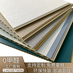 竹木纤维集成板碳晶大板金刚防撞大板免漆木饰面板背景墙板石晶板