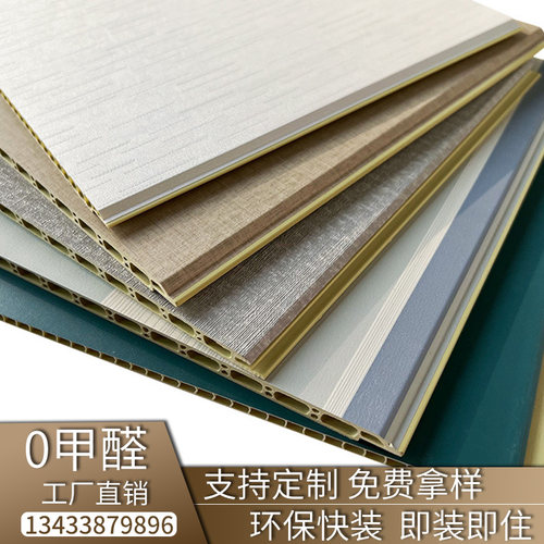 竹木纤维集成墙板金刚防撞板碳晶板免漆板背景墙板木饰面板隔音板